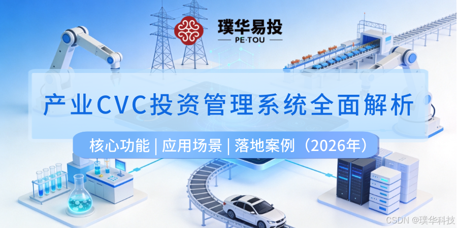 扬州市系统化产业投资机构(系统化产业投资机构有哪些)