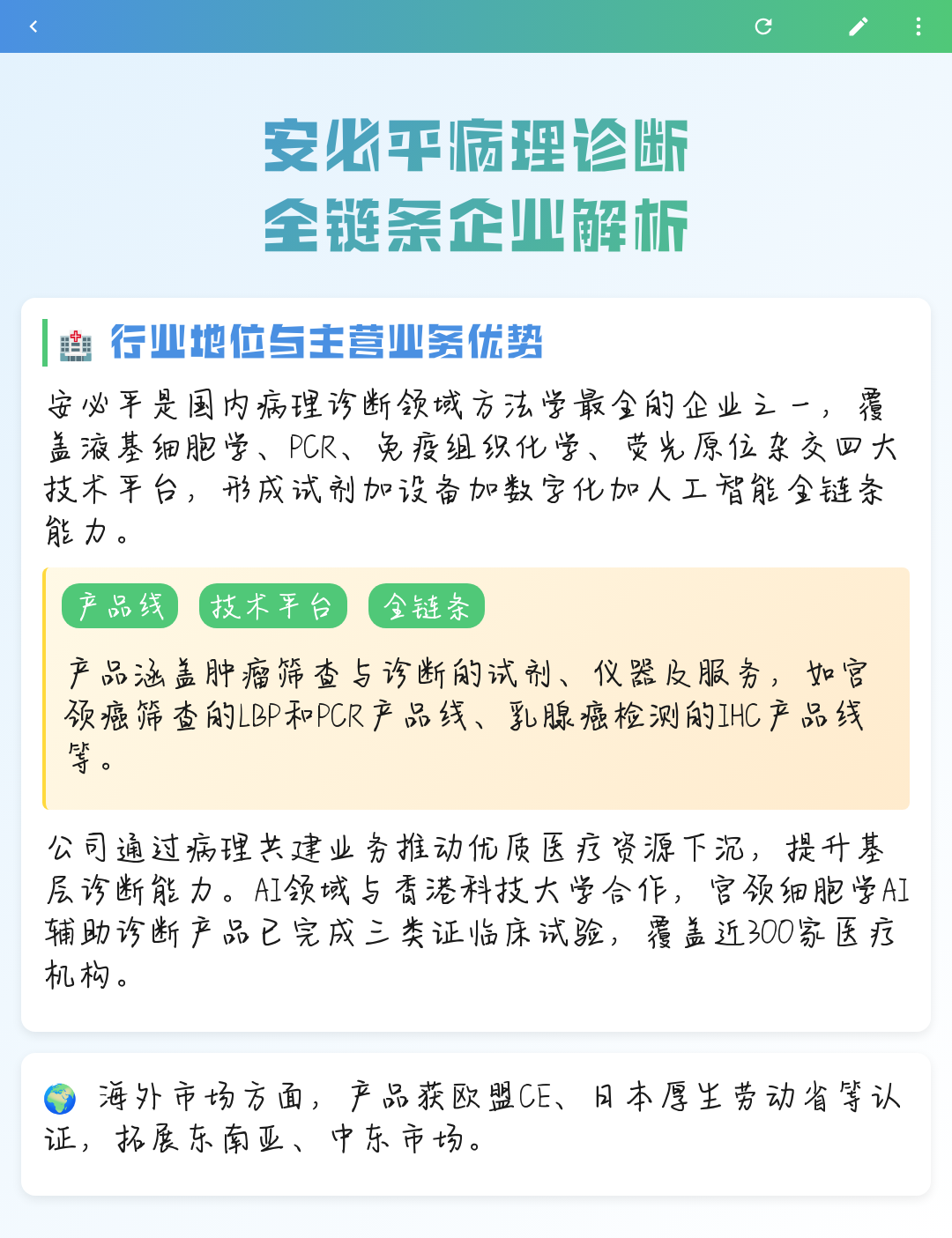 扬州市全链条零部件企业诊断(全链条零部件企业诊断分析)