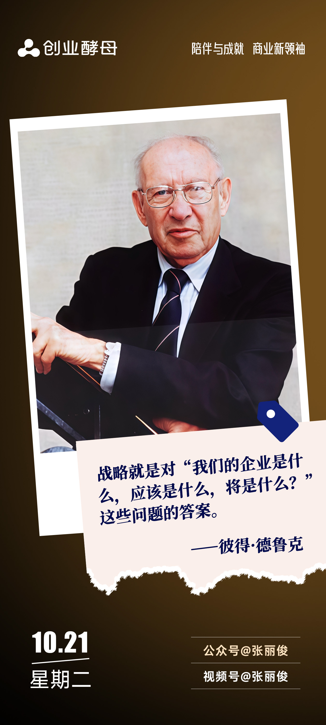 扬州市增长战略最佳实践(增长型战略适用条件)