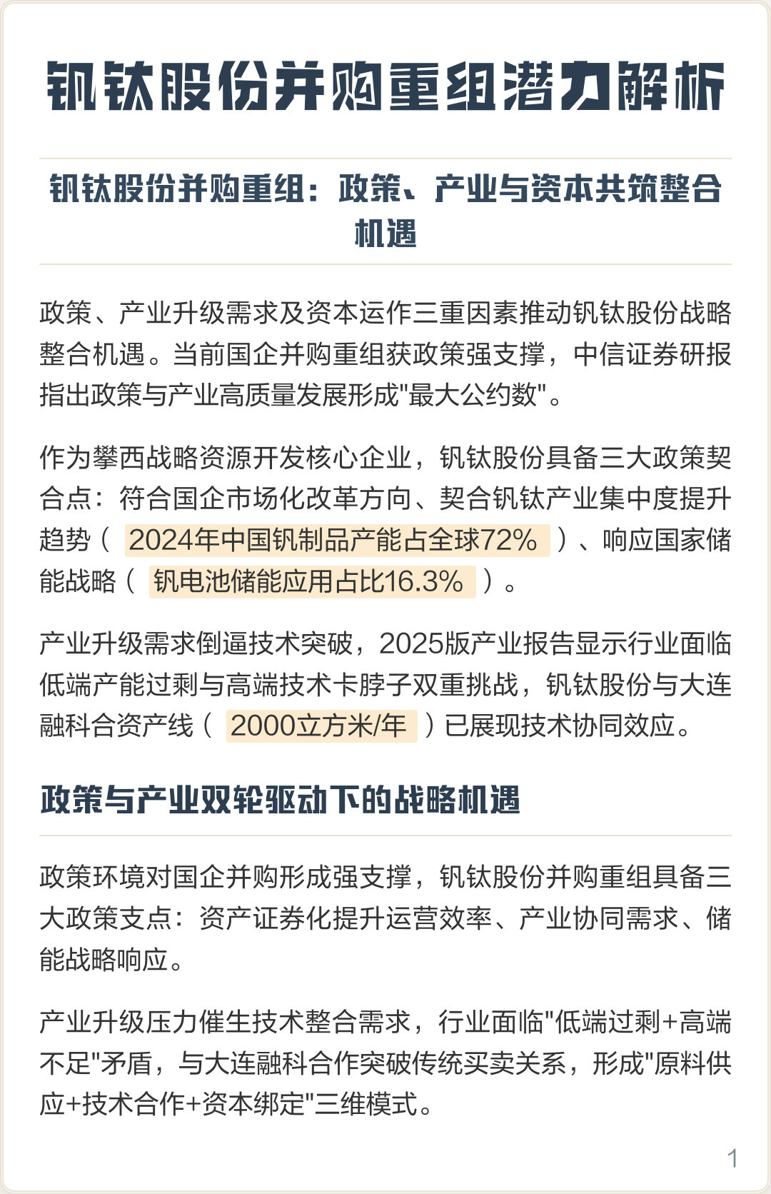 扬州市高性价比股权重组机构(高性价比股权重组机构是什么)