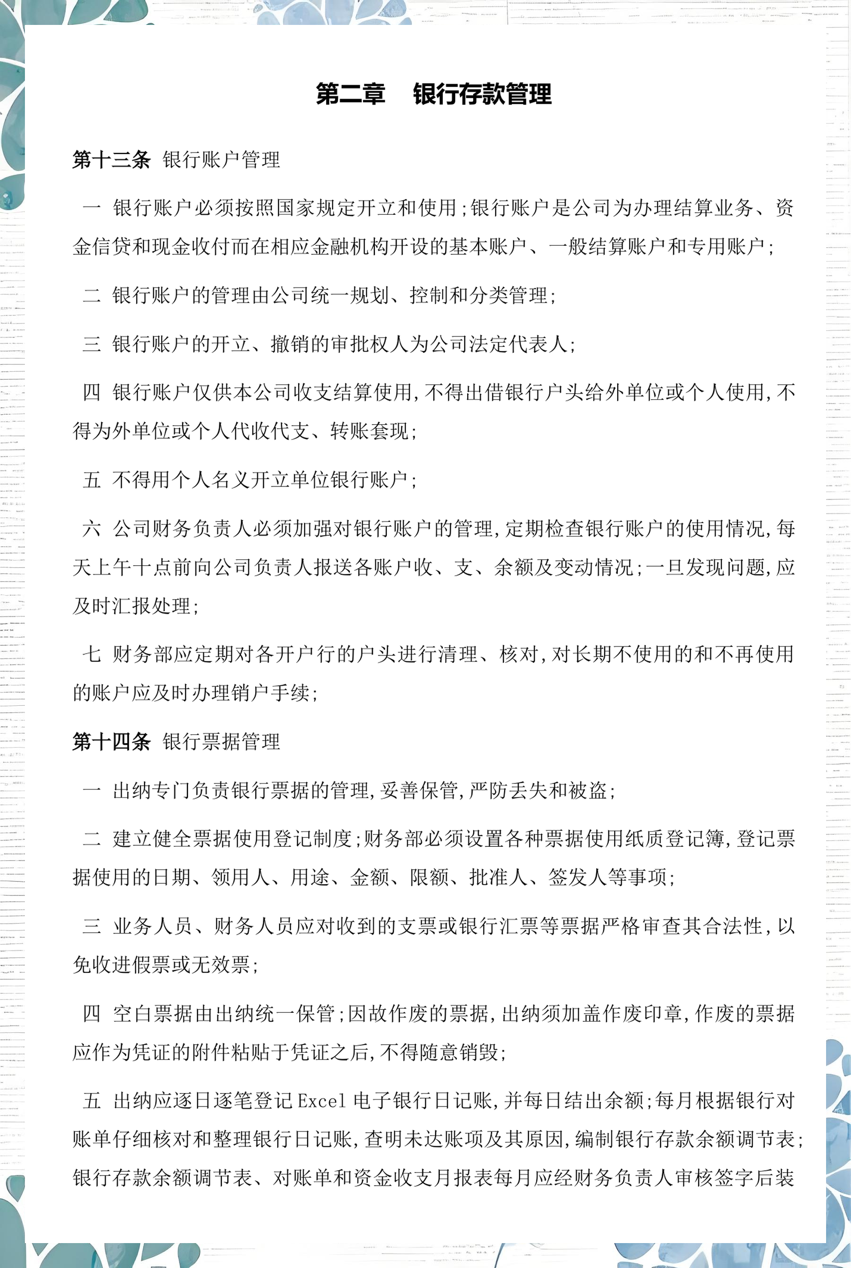 扬州市透明资金管理(什么是透明管理)