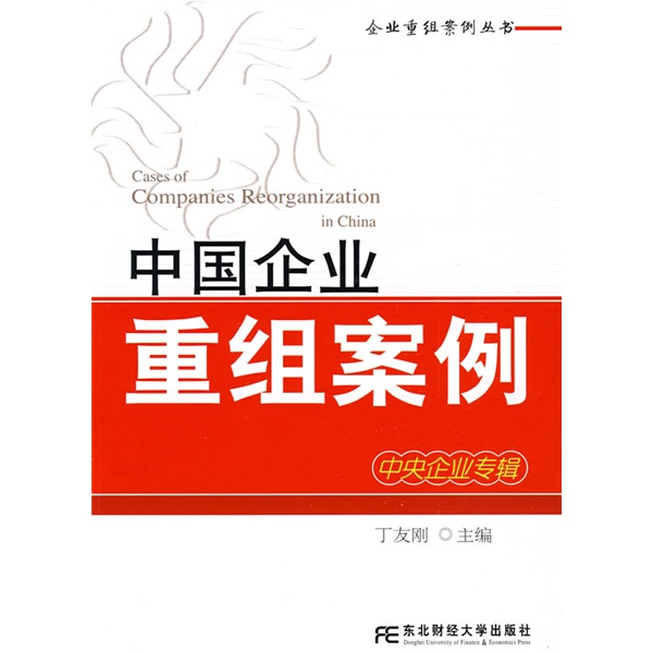扬州市领先企业重组(企业重组新政策)