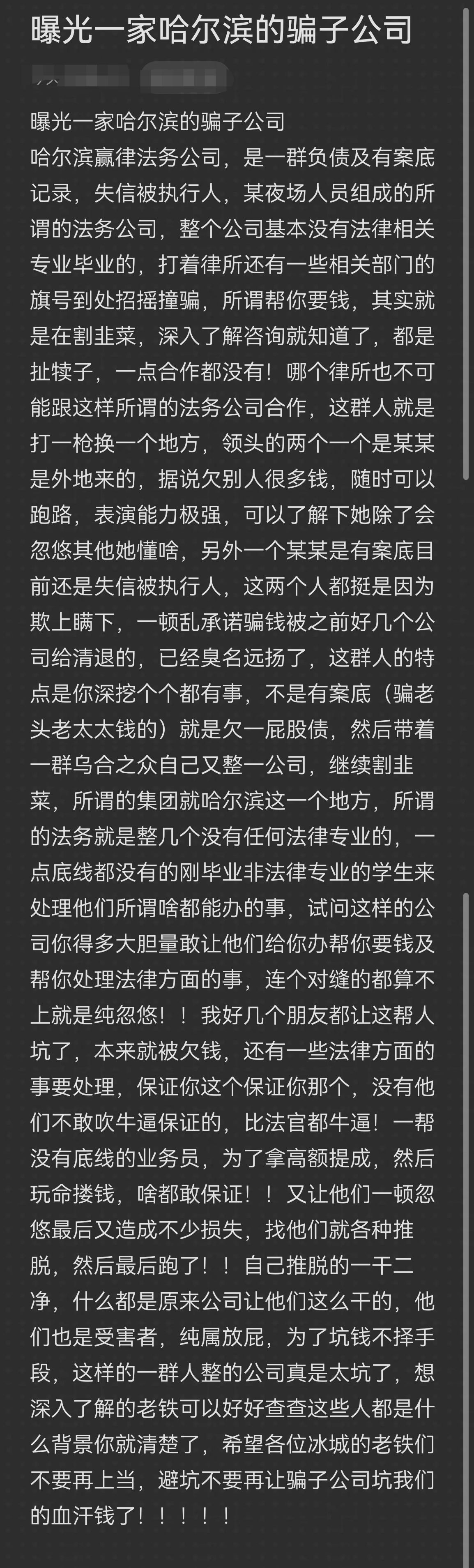 扬州市哈尔滨法务咨询(哈尔滨法律咨询服务)