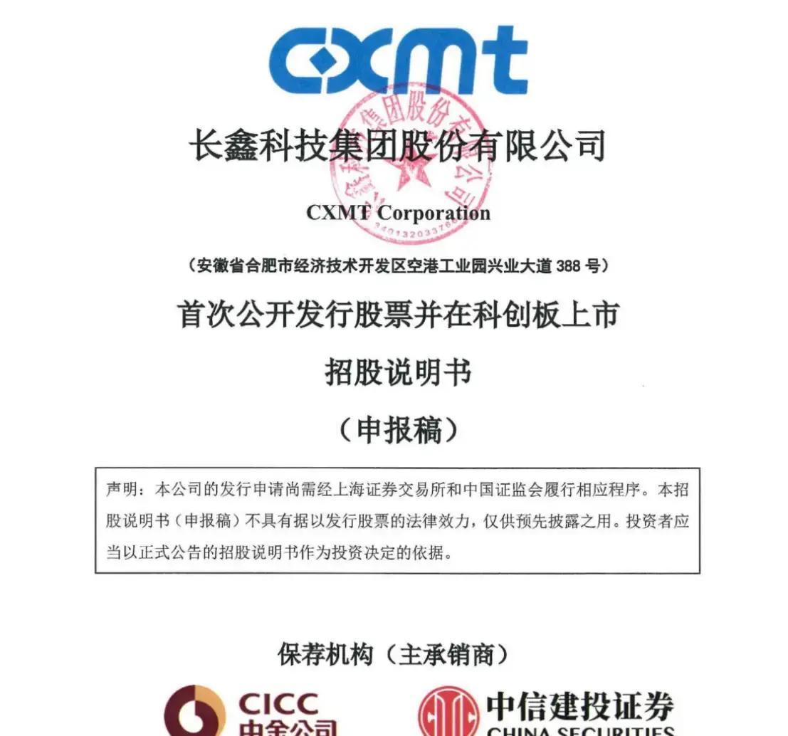 扬州市科创板上市机构(科创板上市机构有哪些)