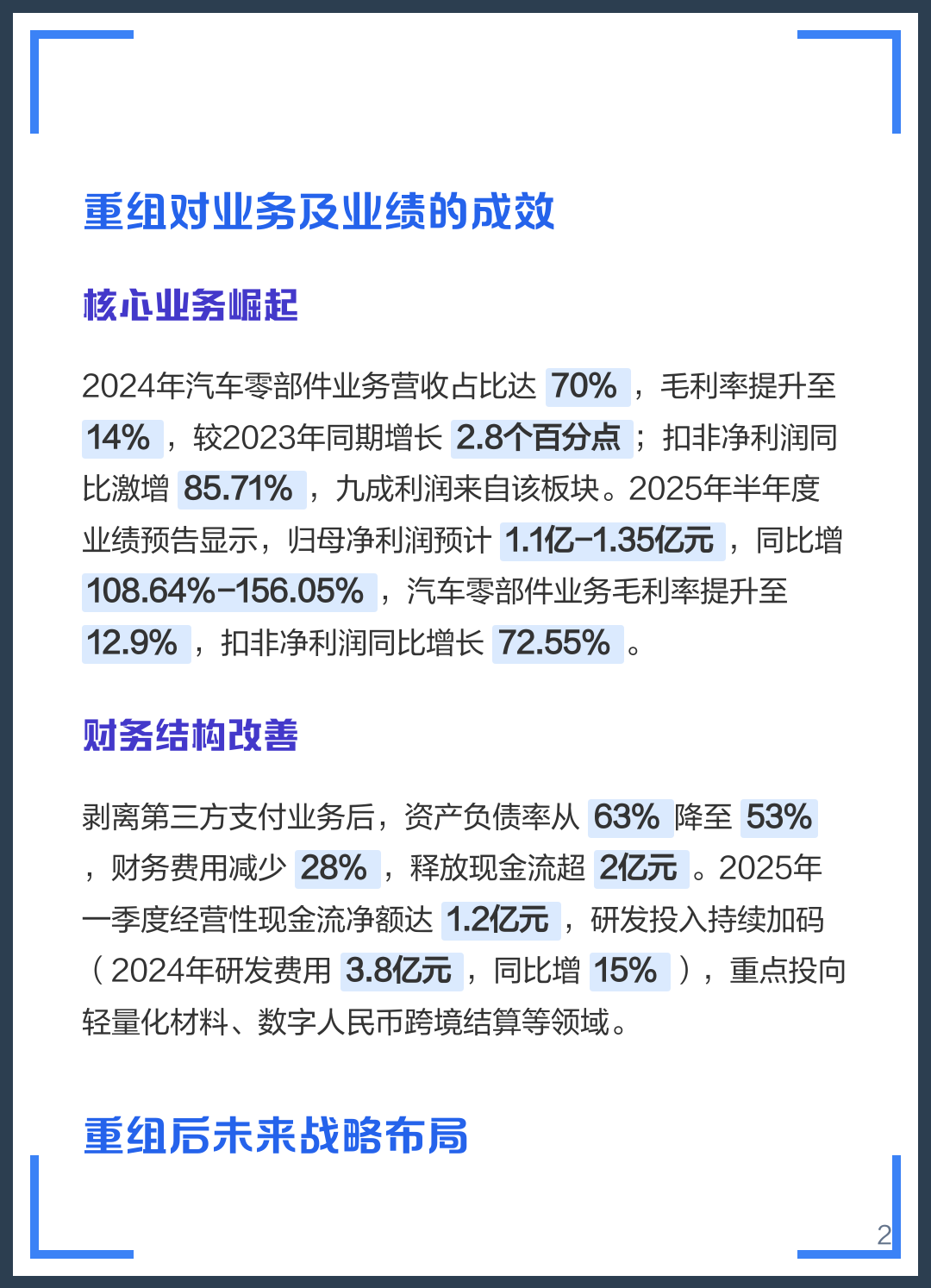 扬州市软件企业重组(中国软件资产重组)