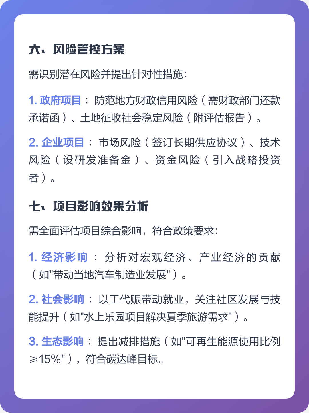 扬州市全要素可行性研究(全要素可行性研究包括)