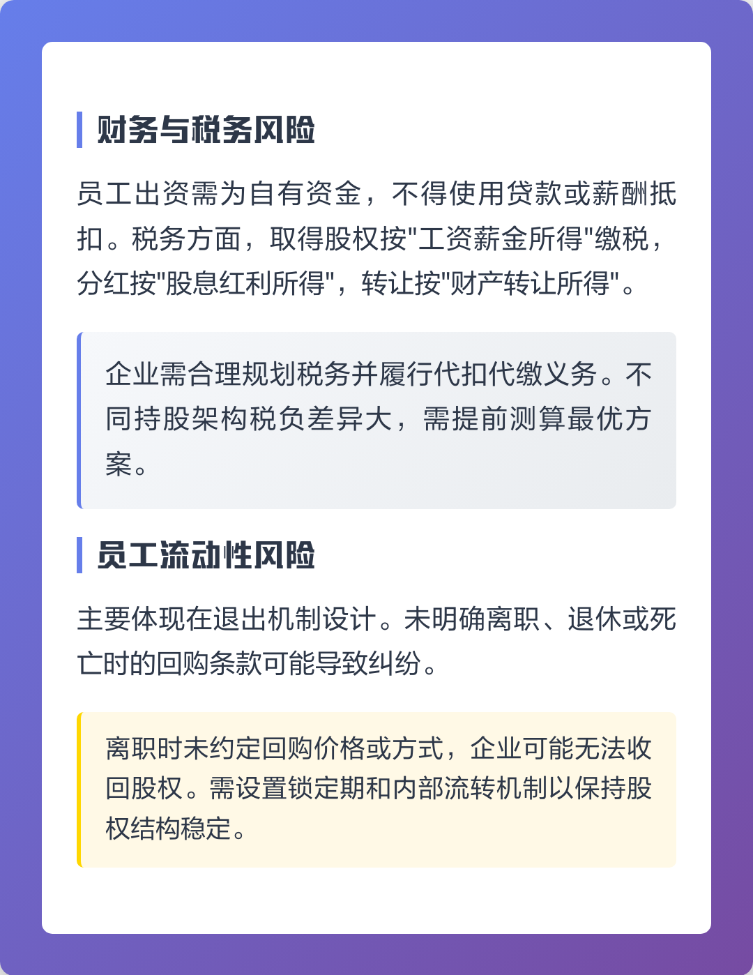扬州市上市规划风险规避(上市后风险管理计划的主要内容)