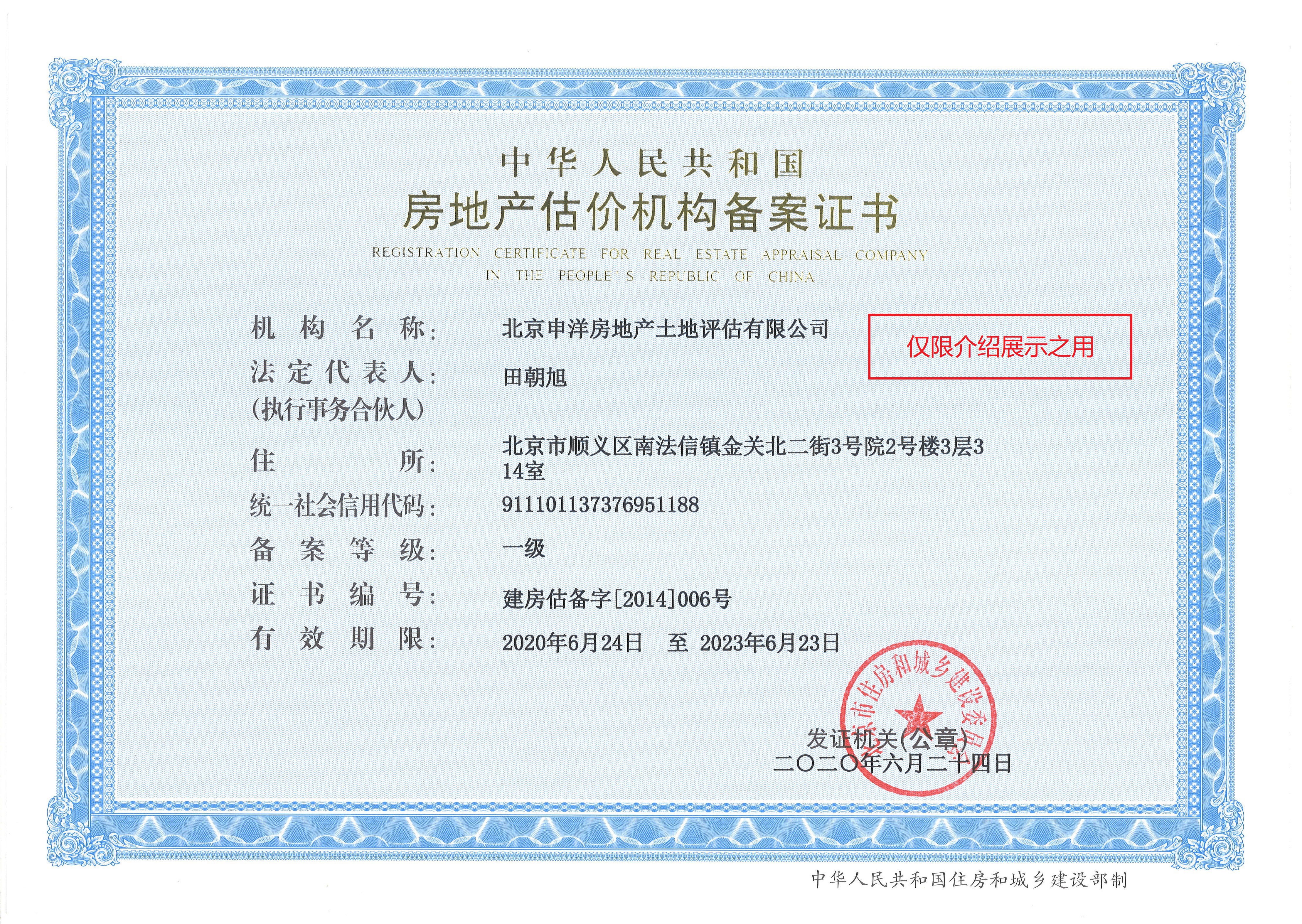 扬州市透明房地产价值评估(透明售房网房源真实吗)