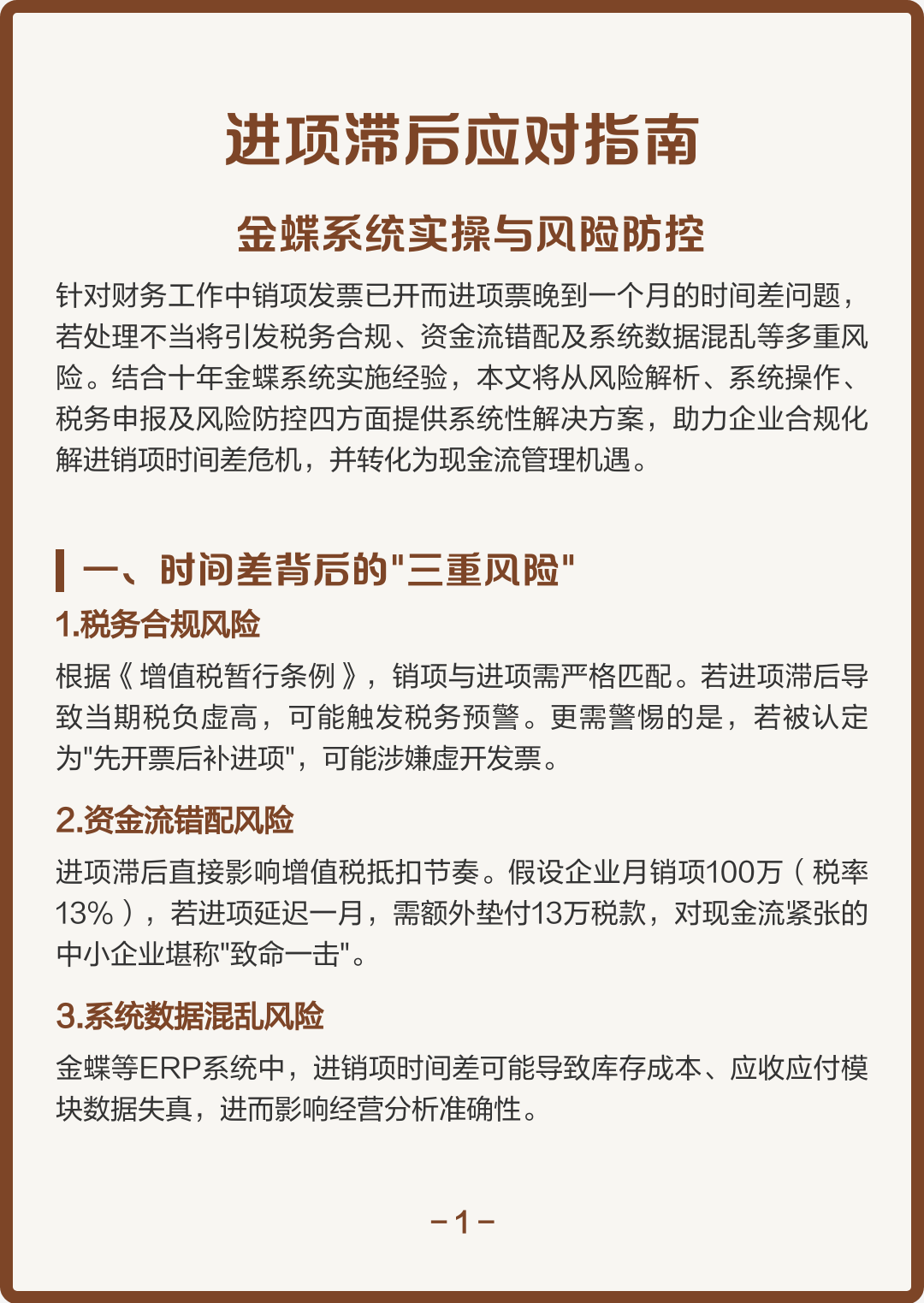 扬州市包含合规新能源现金流管理的词条