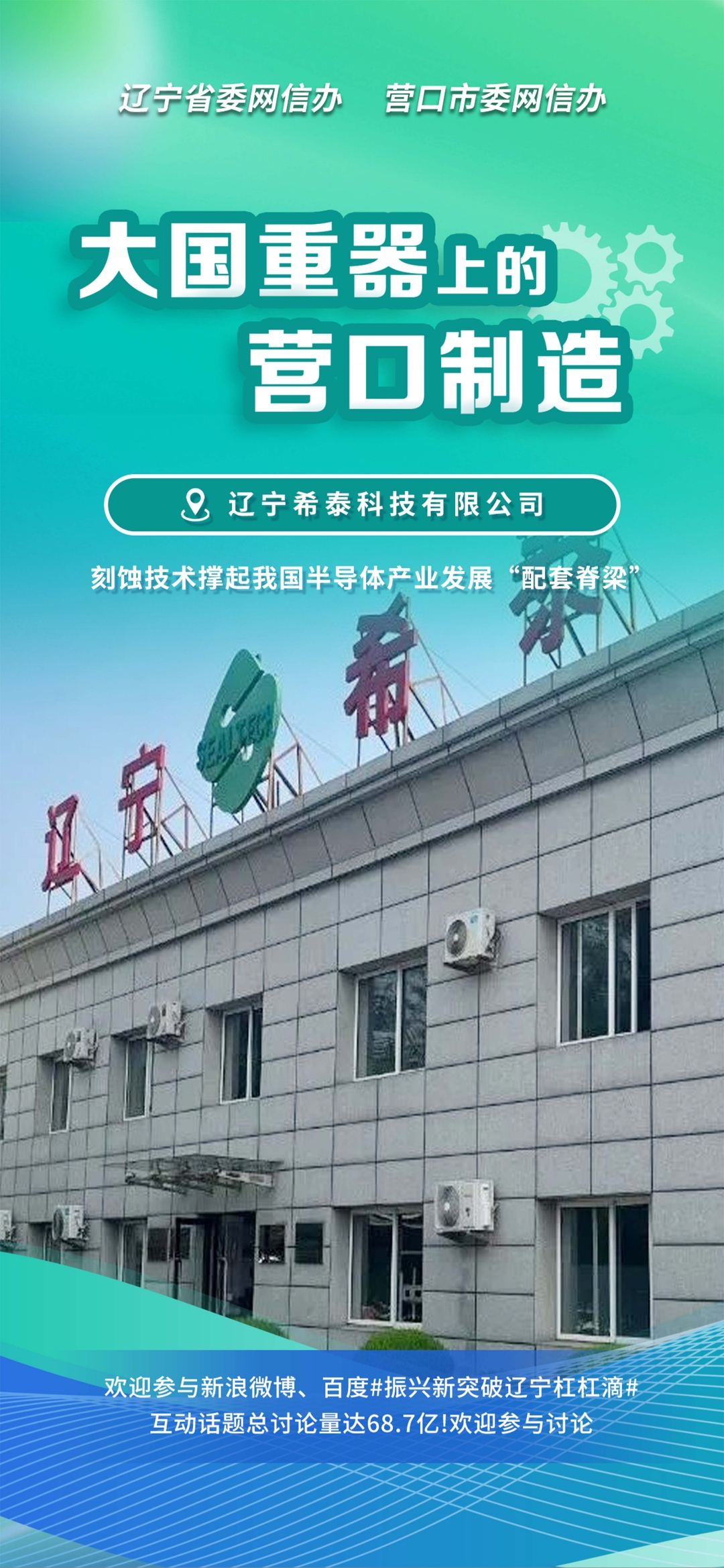 扬州市沈阳企业品牌升级(沈阳企业品牌升级名单)