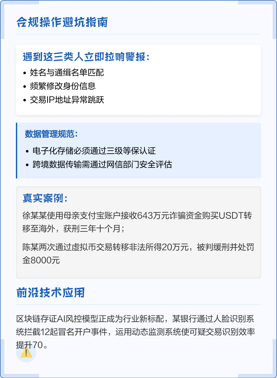 扬州市全场景合规管理(全场景合规管理是什么)