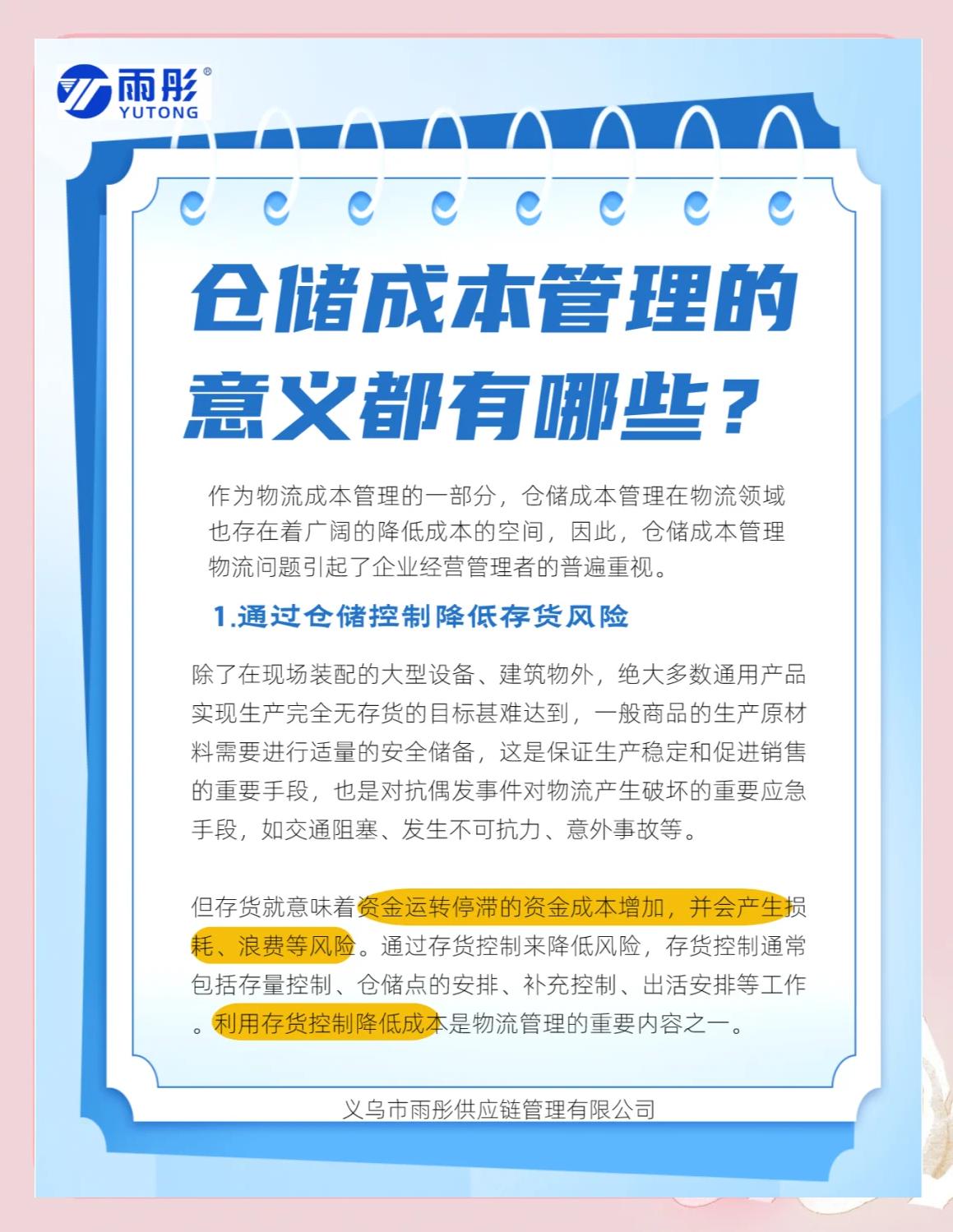 扬州市饮料成本控制(饮料成本率计算公式)