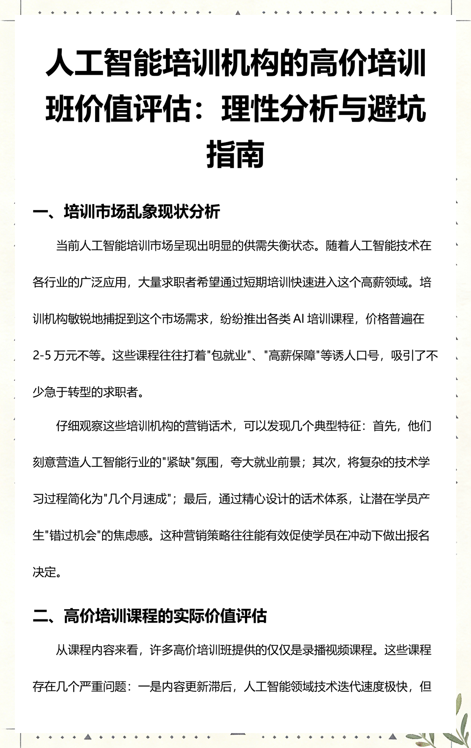 扬州市高端人工智能价值评估(人工智能高端制造属于哪儿各部)