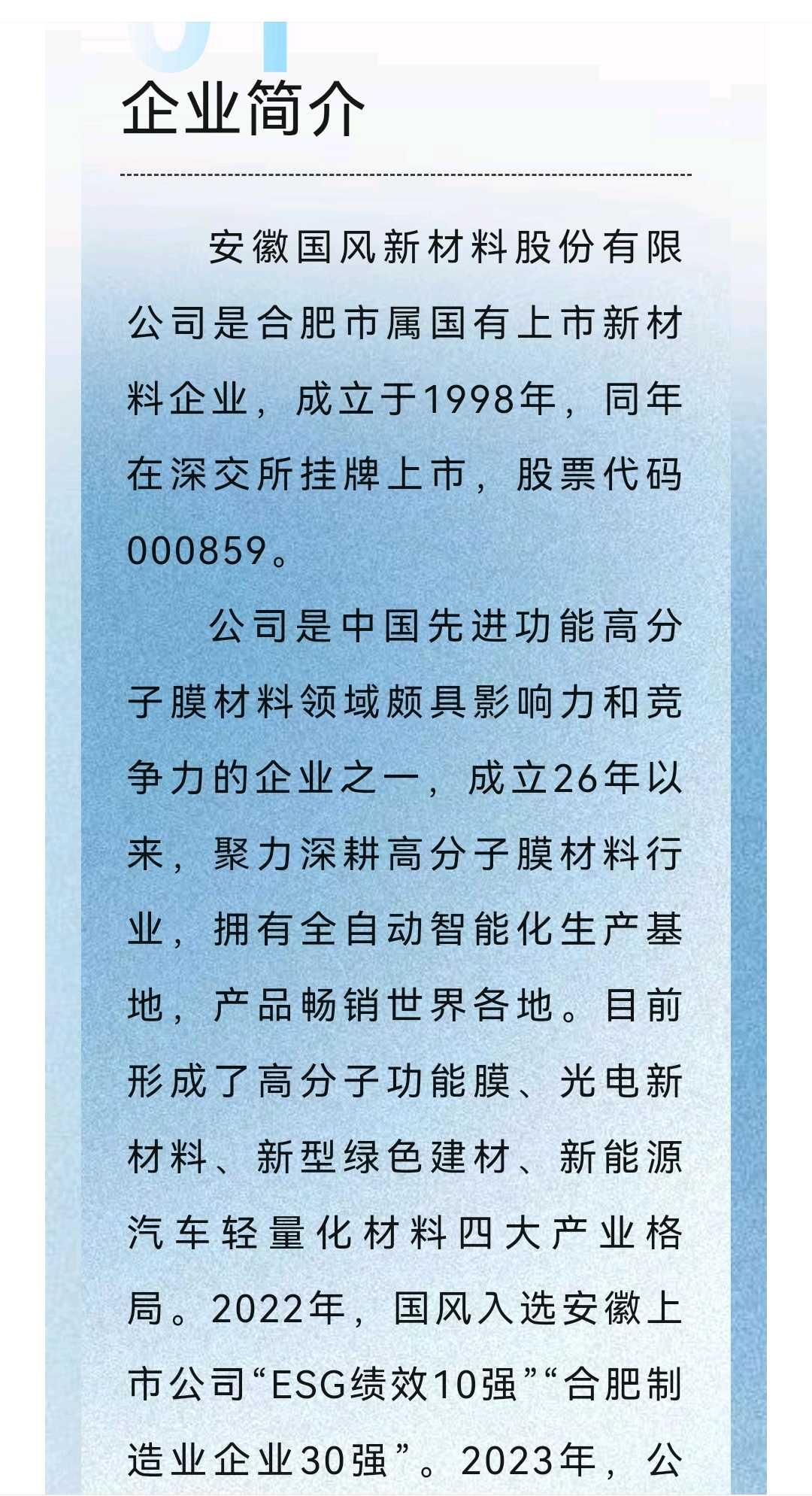 扬州市关于头部新材料上市辅导的信息